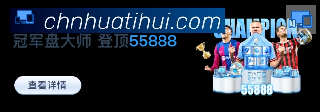 华体会官方网站登录入口品牌故事