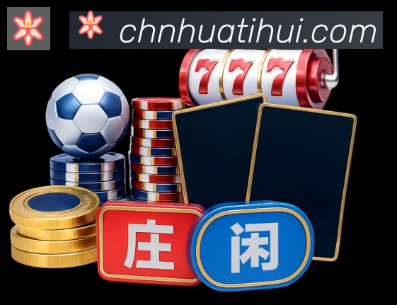 华体会官方网站登录入口荣誉